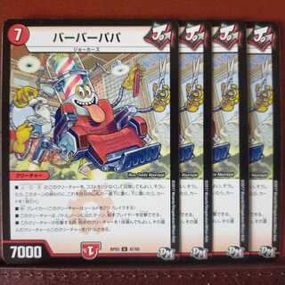 old2461 Set Discount Barber Papa