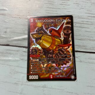 BAKUOOON・ミッツァイル