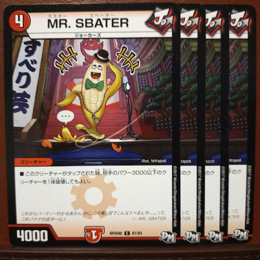 old2467 set discount MR.SBATER