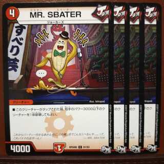 old2467 set discount MR.SBATER