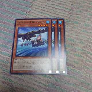 海造賊-黒翼の水先人3枚