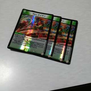 b280 Rev. Timer foil, 4 sheets