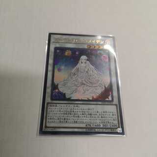 ガーデン・ローズ・メイデン ウルトラレア　DP21-JP023