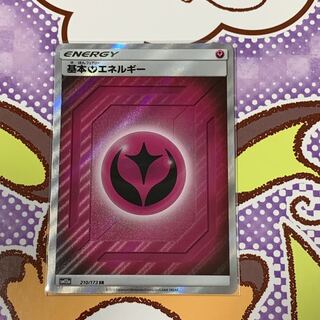 基本フェアリーエネルギー SR