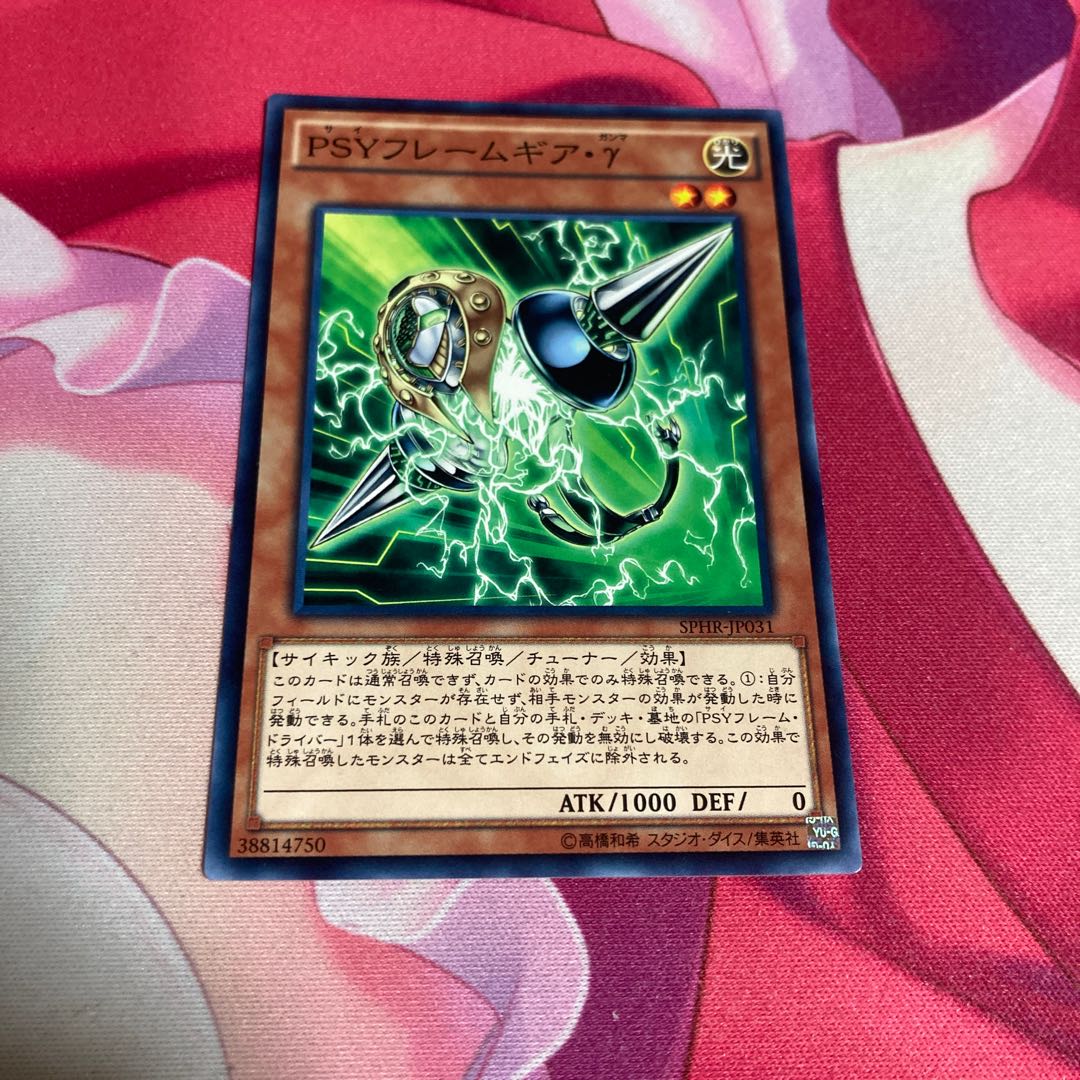 PSYフレームギア・γ