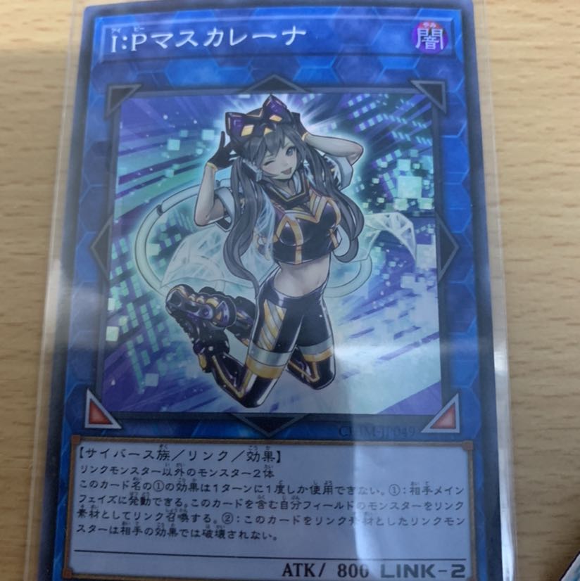 I：Pマスカレーナ スーパーレア