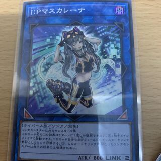 I：Pマスカレーナ スーパーレア