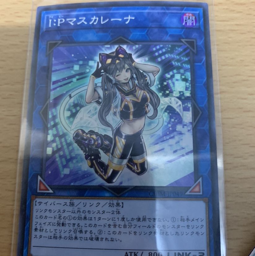 I：Pマスカレーナ スーパーレア