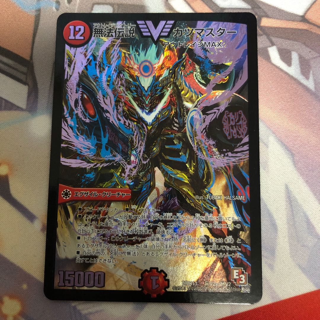 無法伝説 カツマスター SE