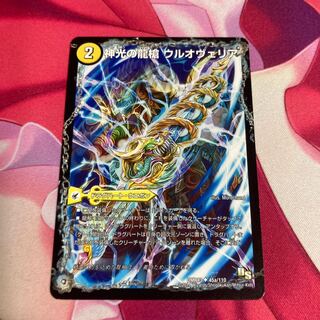 神光の龍槍 ウルオヴェリア｜神光の精霊龍 ウルティマリア