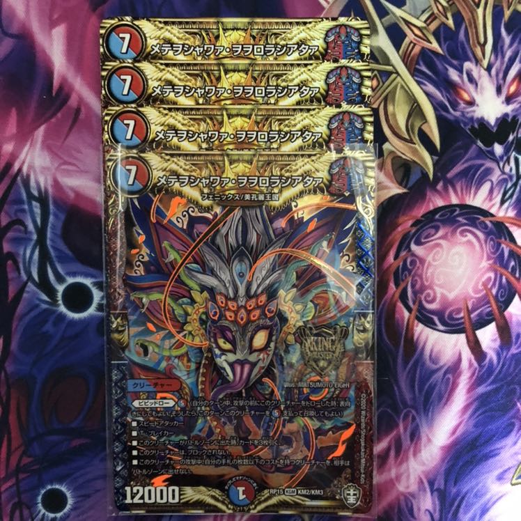 メテヲシャワァ・ヲヲロラシアタァ