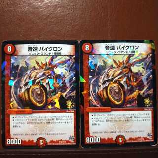 old2473 set discount Sound Speed Bikelon 1枚