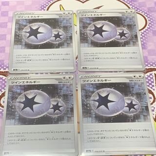 ツインエネルギー　4枚