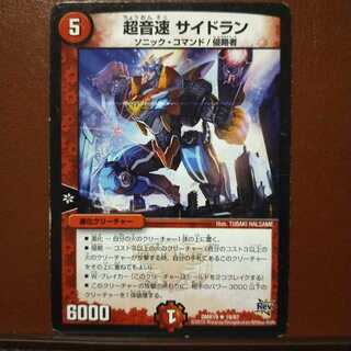 old2474 set discount Psychic sonic side run