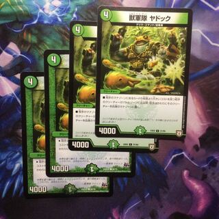 デュエマ 獣軍隊ヤドック