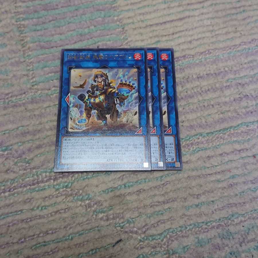 鉄獣戦線 塊撃のベアブルム3枚