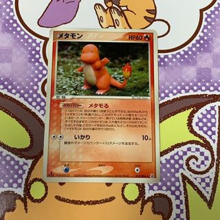 メタモン　053/086 アンリミ　メタモる メタモン メタモる 6枚セット まとめ アンリミ 1ed ピカチュウ