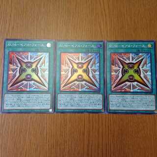 RUMーゼアル・フォース