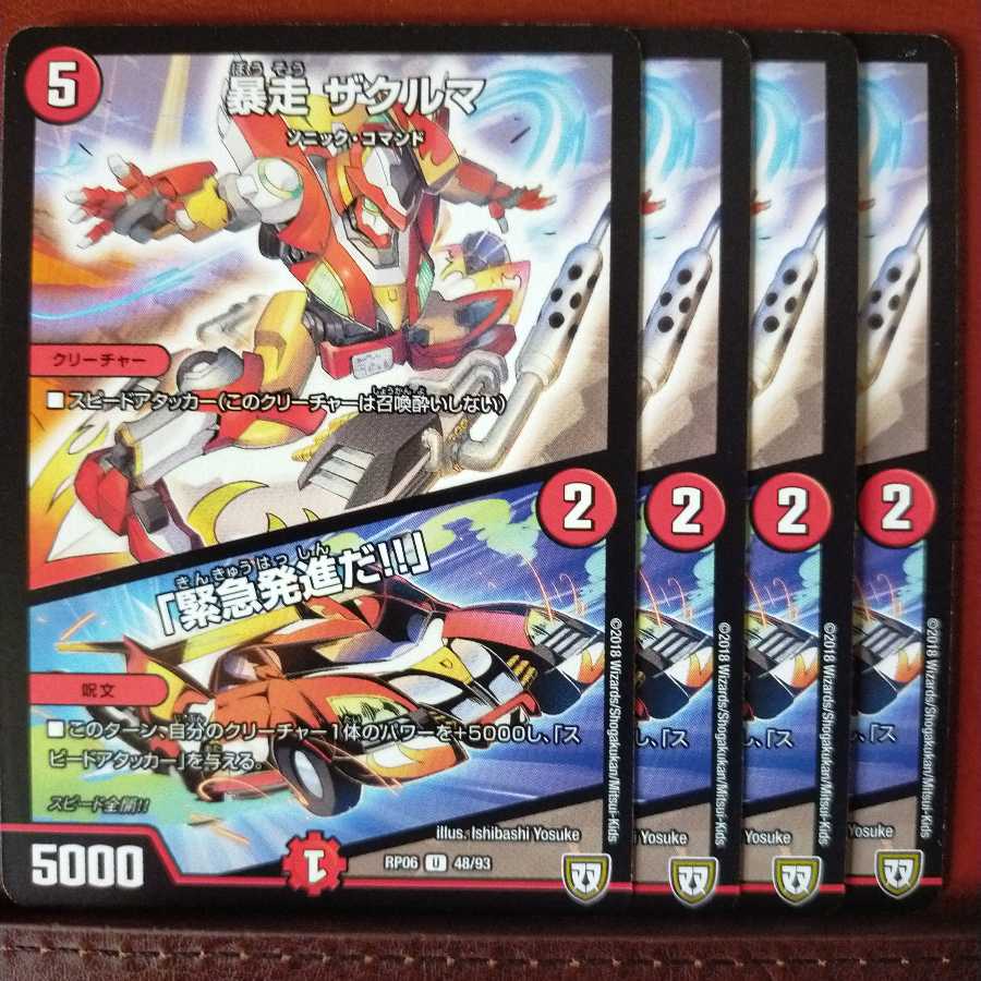 old2478 set discount, runaway the car, emergency transmission.