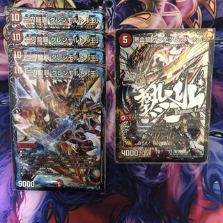 二刀龍覇 グレンモルト「王」