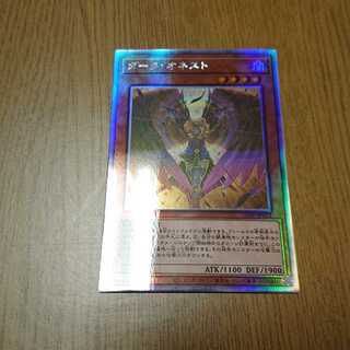 ダーク・オネスト ホロ