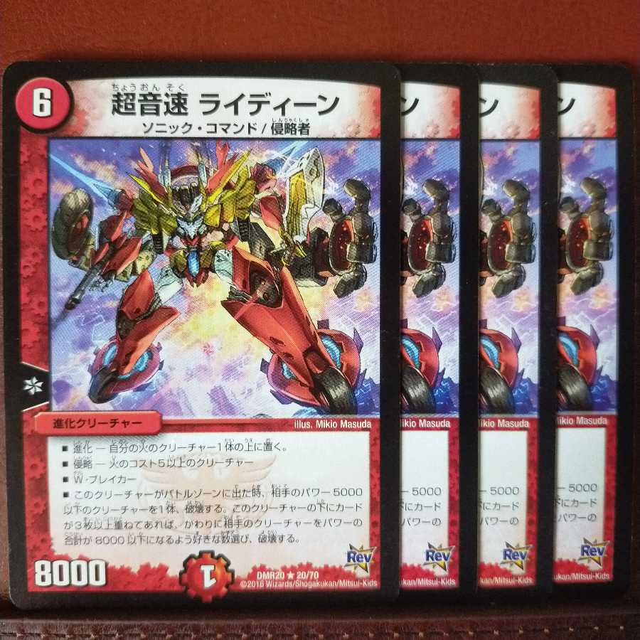 old2482 set discount Psychic sonic Raideen