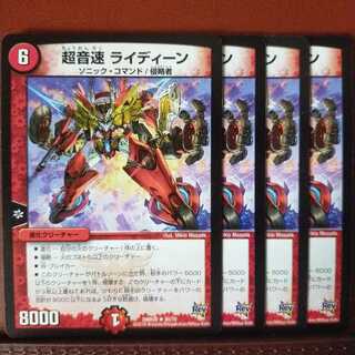 old2482 set discount Psychic sonic Raideen