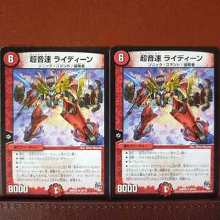 old2483 set discount Psychic sonic Raideen