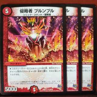 old2485 Set Discount Invaders Brumbull