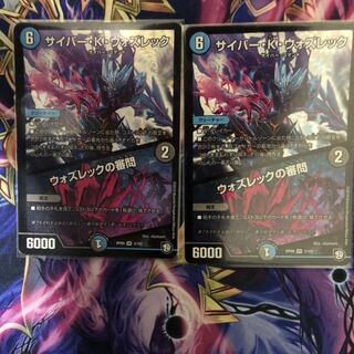 サイバー・K・ウォズレック｜ウォズレックの審問