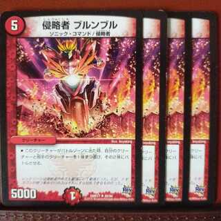 old2484 set discount invaders brumburg