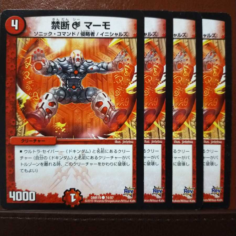 old2496 Set Discount Forbidden C Marmo