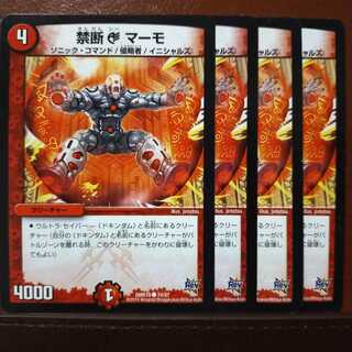 old2496　セット割引　禁断C マーモ