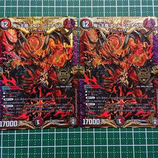 鬼ヶ王魔 エンド・ジャオウガ 2枚