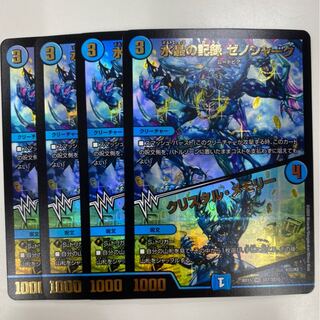 水晶の記録 ゼノシャーク｜クリスタル・メモリー