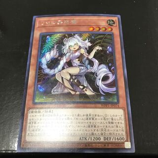 リセの蟲惑魔　シークレット