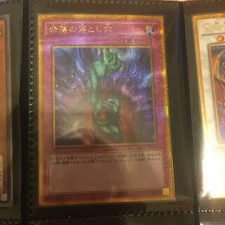 奈落の落とし穴 ゴールドシークレットレア