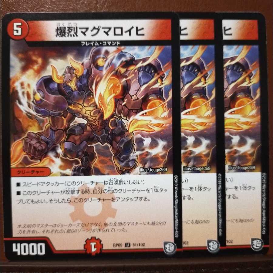 old2509 set discount Bakugan Magma Reuch