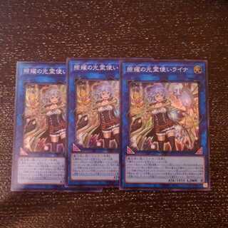 照耀の光霊使いライナ