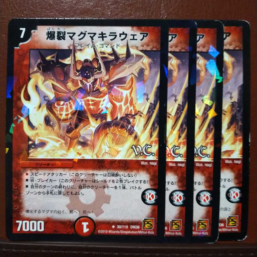 old2504 Set Discount BoomMagma Kiraware