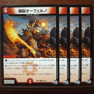 old2502 Set Discount Boom Oferno