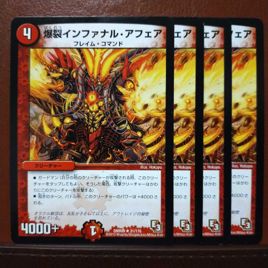 old2499 Set Discount Boom Infernal Affairs