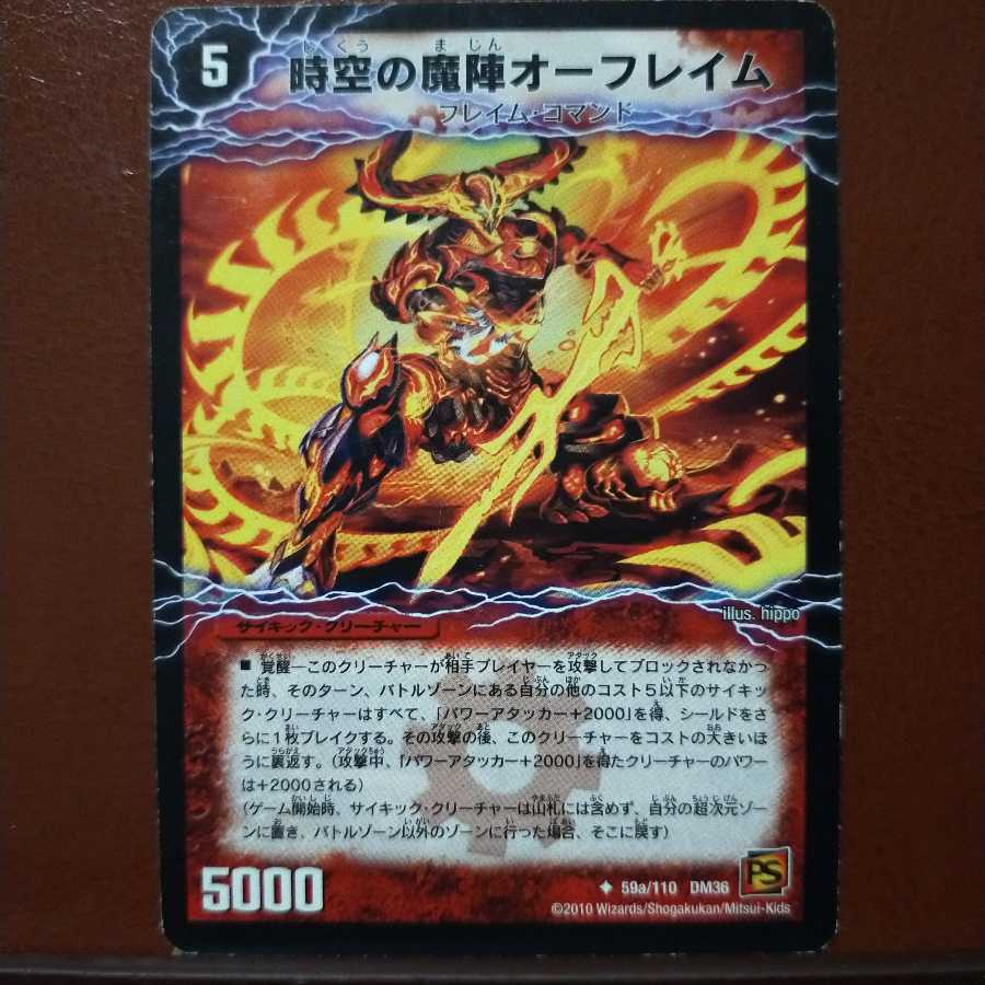 old2498 セット割引 時空の魔陣オーフレイム|破壊陣の覚醒者オーフレイヤー