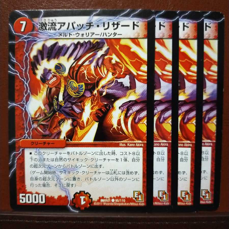 old2516 set discount Gekiryu Apache Charmeleon