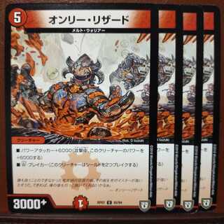 old2517 Set Discount Only Charmeleon