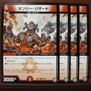 old2518 Set Discount Only Charmeleon