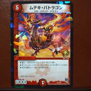 old2753　セット割引　ムテキ・バトラゴン