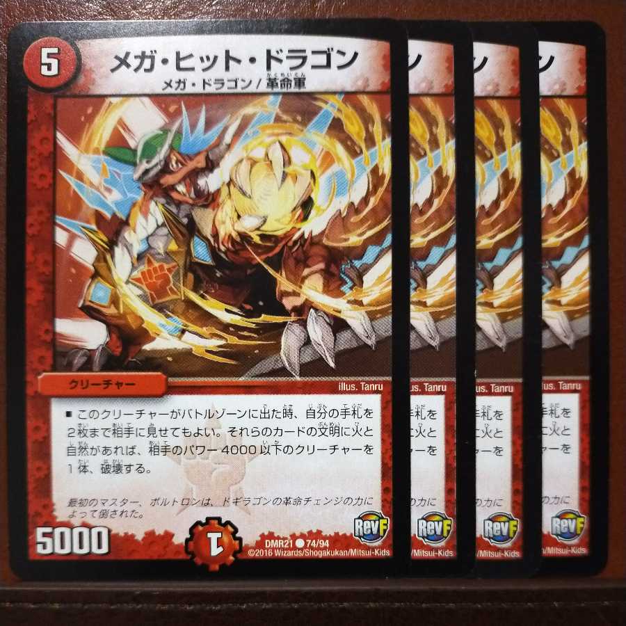 old2682 set discount Mega Hit Dragon