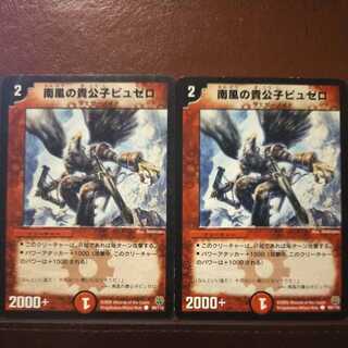 old2521 set discount nobleman of the south wind Puzelo