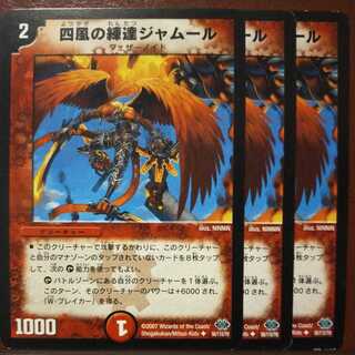 old2524 set discount Four Winds Nerd Jamul 1枚